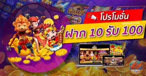 สล็อต ฝาก 10 รับ 100 ใหม่ล่าสุด โปรโมชั่นดีที่สุดปี2022.